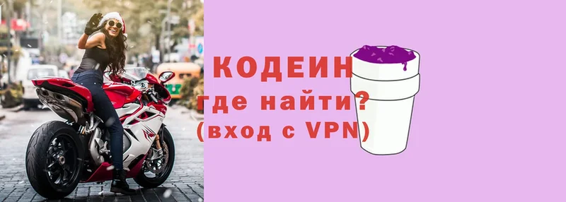 Codein Purple Drank  Ефремов 