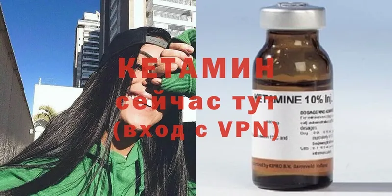 Кетамин VHQ  Ефремов 