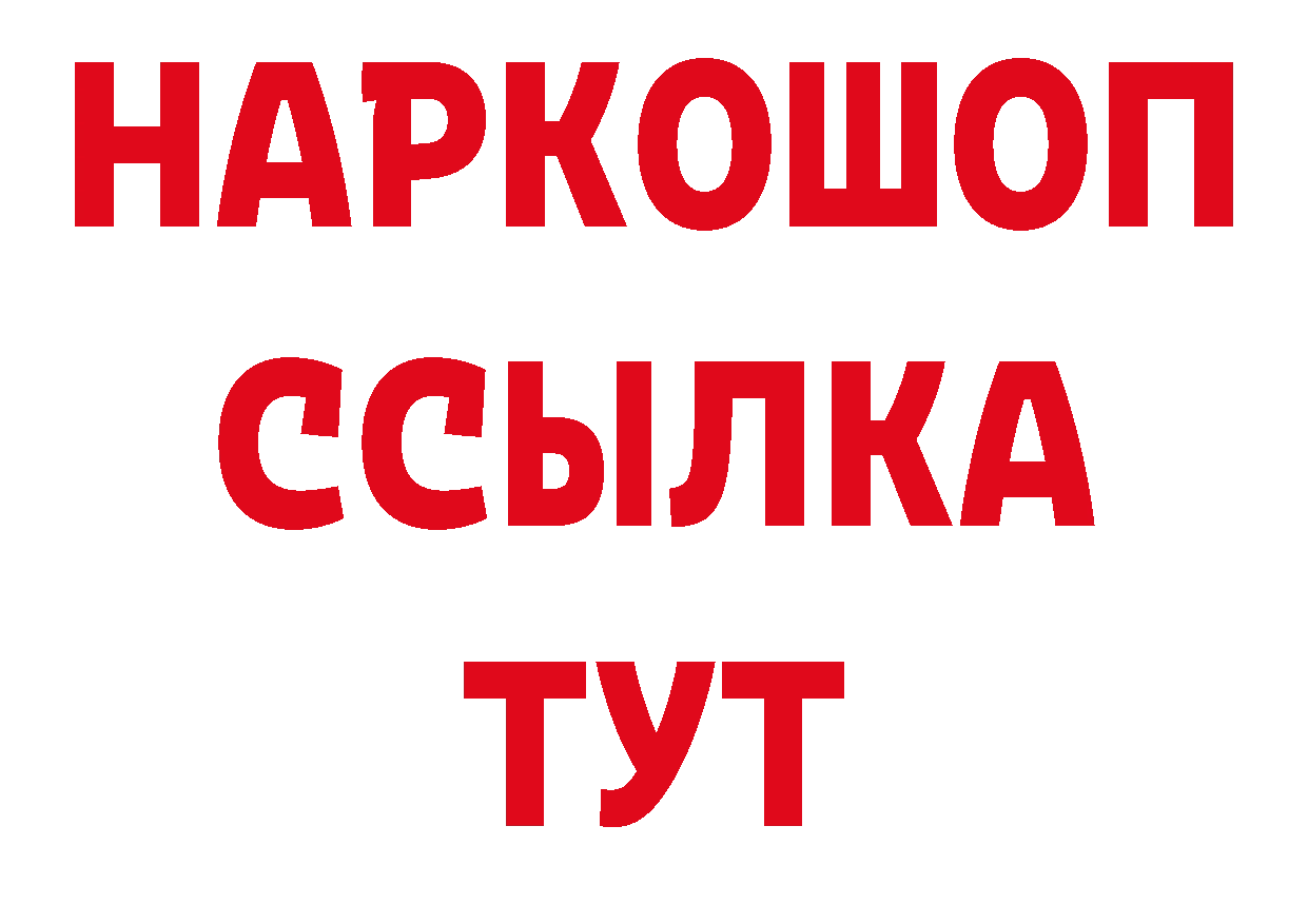 Героин VHQ зеркало сайты даркнета ссылка на мегу Ефремов