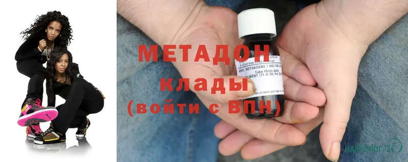 МЕТАДОН methadone  Ефремов 